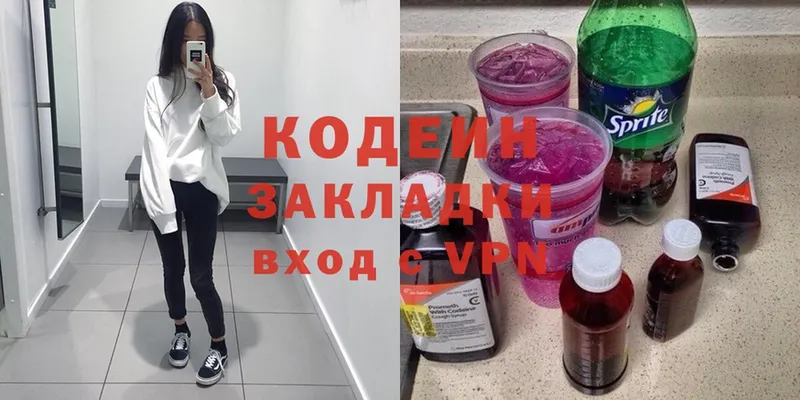 дарнет шоп  Баксан  Codein Purple Drank 